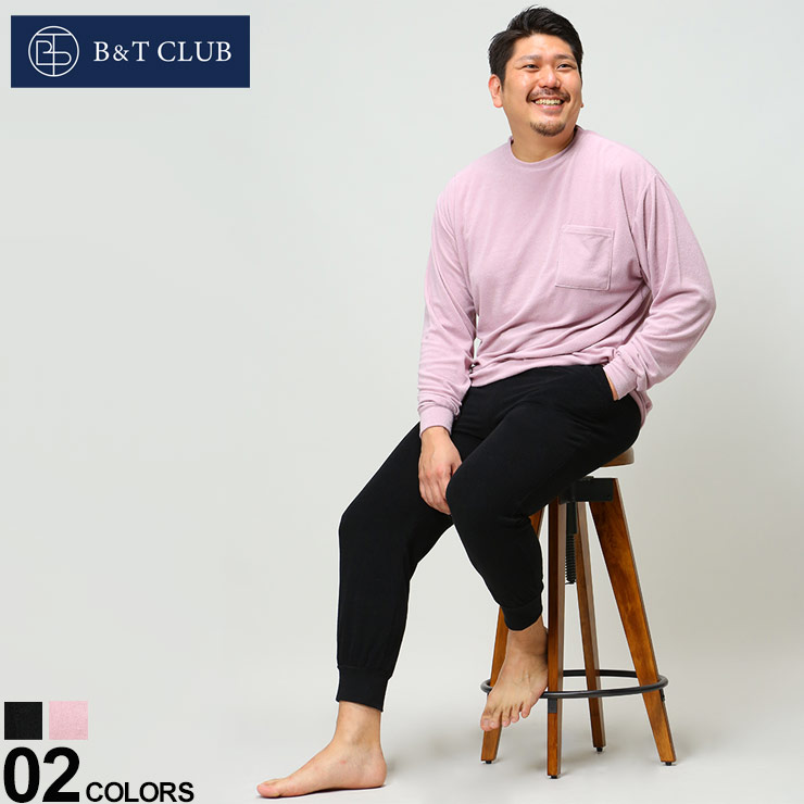 非常に良い 大きいサイズ メンズ B T Club ビーアンドティークラブ パイル地 長袖 Tシャツ ロングパンツ セットアップ 長袖 長ズボン 部屋着 パジャマ sz 格安安い Kanematsuusa Com