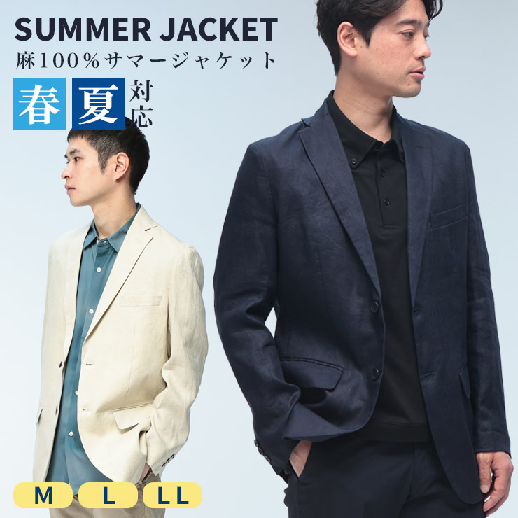 ★美品 LARDINI 春夏 リネン 麻 三者混 テーラードジャケット 楽天市場】麻ジャケット メンズ 春夏用 麻100％ 天然素材 M L LL