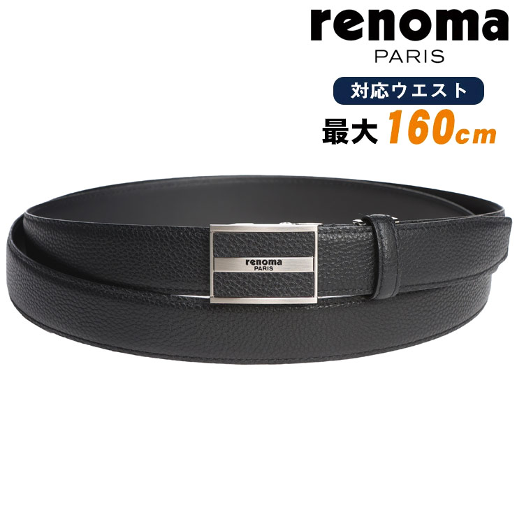 renoma PARIS (レノマ パリス) FITバックル 無段階 牛革 スーパーロングベルト B3 大きいサイズ メンズ ビジネス ベルト 穴なし 本革 ロング 6,083円