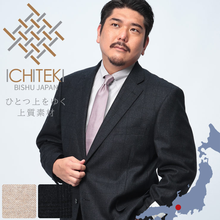 エントリーで尖んがり10倍 B＆T CLUB ビーアンドティークラブ テーラード 上衣 途轍も無い大いさ メンズ 商行為 ICHITEKI JAPAN FABRICシングル 2ツ釦 アウター フォーマル テーラード KB5 KB6 KB7 KB8 KBE5 KBE6 KBE7 KBE8 2KE4 2KE5 ベージュ カーキ 米国海軍 メンズファッション-コート・ジャケット