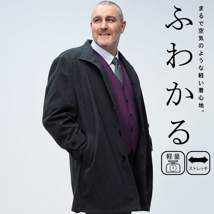 B＆T CLUB (ビーアンドティークラブ) ふわかる イタリアンカラー シングル コート 7442819 大きいサイズ メンズ アウター コート ビジネス フォーマル 軽い