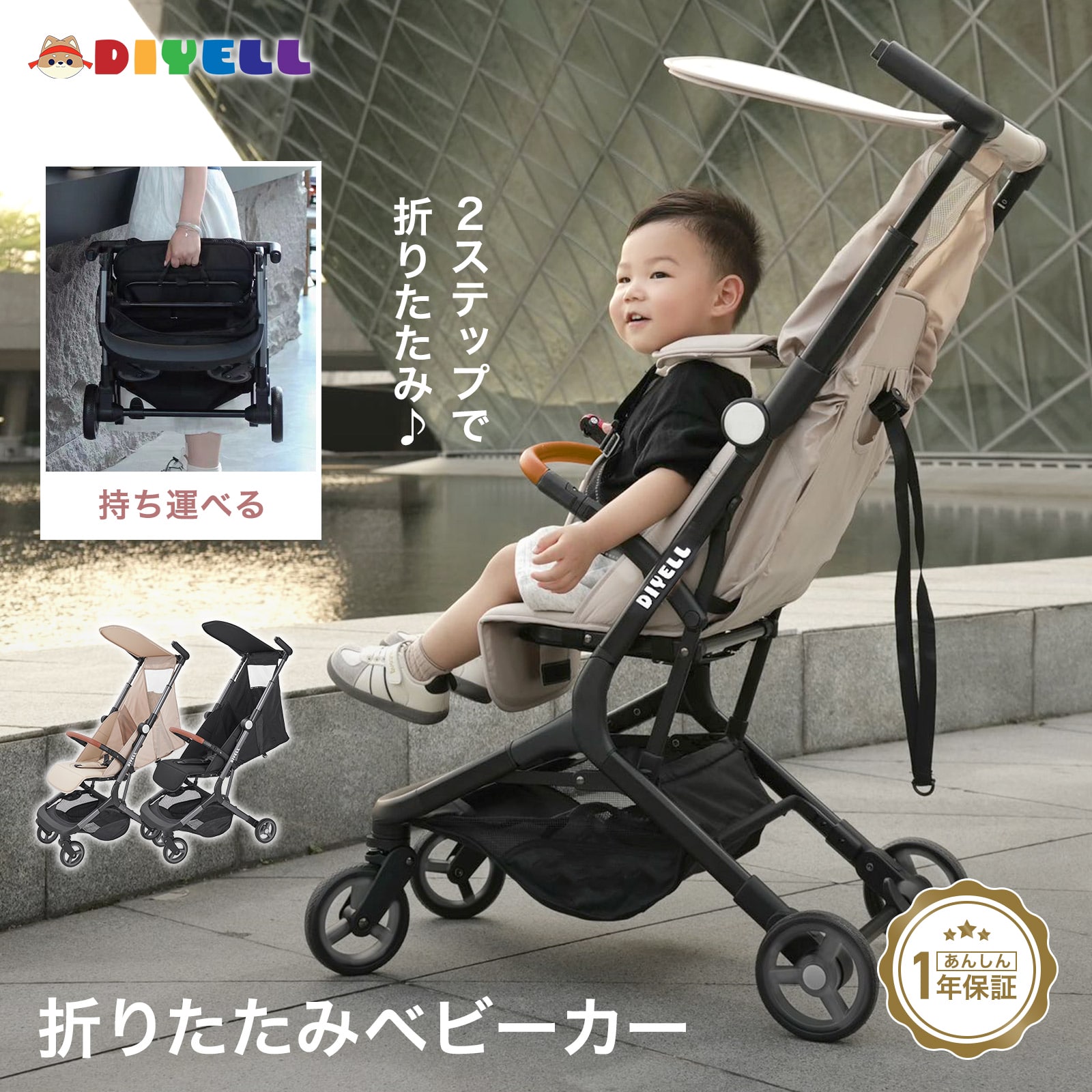 【★マラソン 特別価格!】ベビーカー 折りたたみ コンパクト B型ベビーカー 持ち運び 機内持ち込みサイズ リクライニング対応 5点式ベルト 収納スペース付 ハンドル高さ調節 サンシェード付 耐荷重15kg ワンタッチブレーキ｜ONE STEP