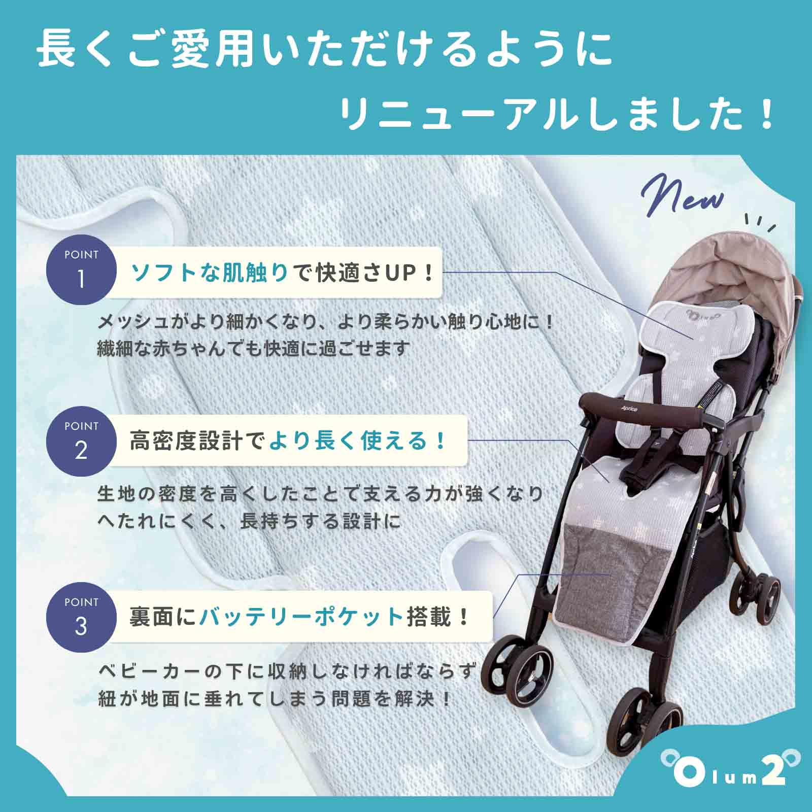 マラソン特別価格☆8/11 9:59迄】Olum2 ベビーカーシート ファン