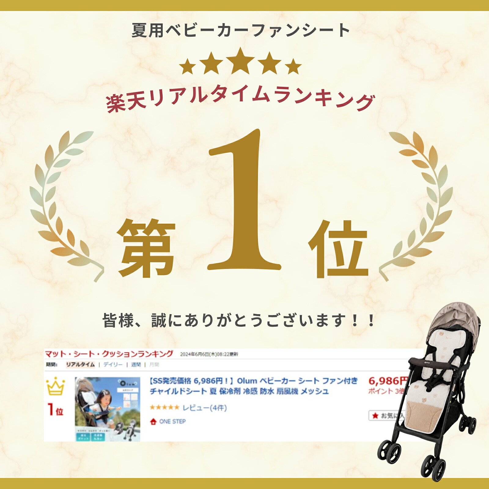 ☆最大1,000円OFFcp！】【☆月末セール 特別価格!】Olum3 ベビーカー 