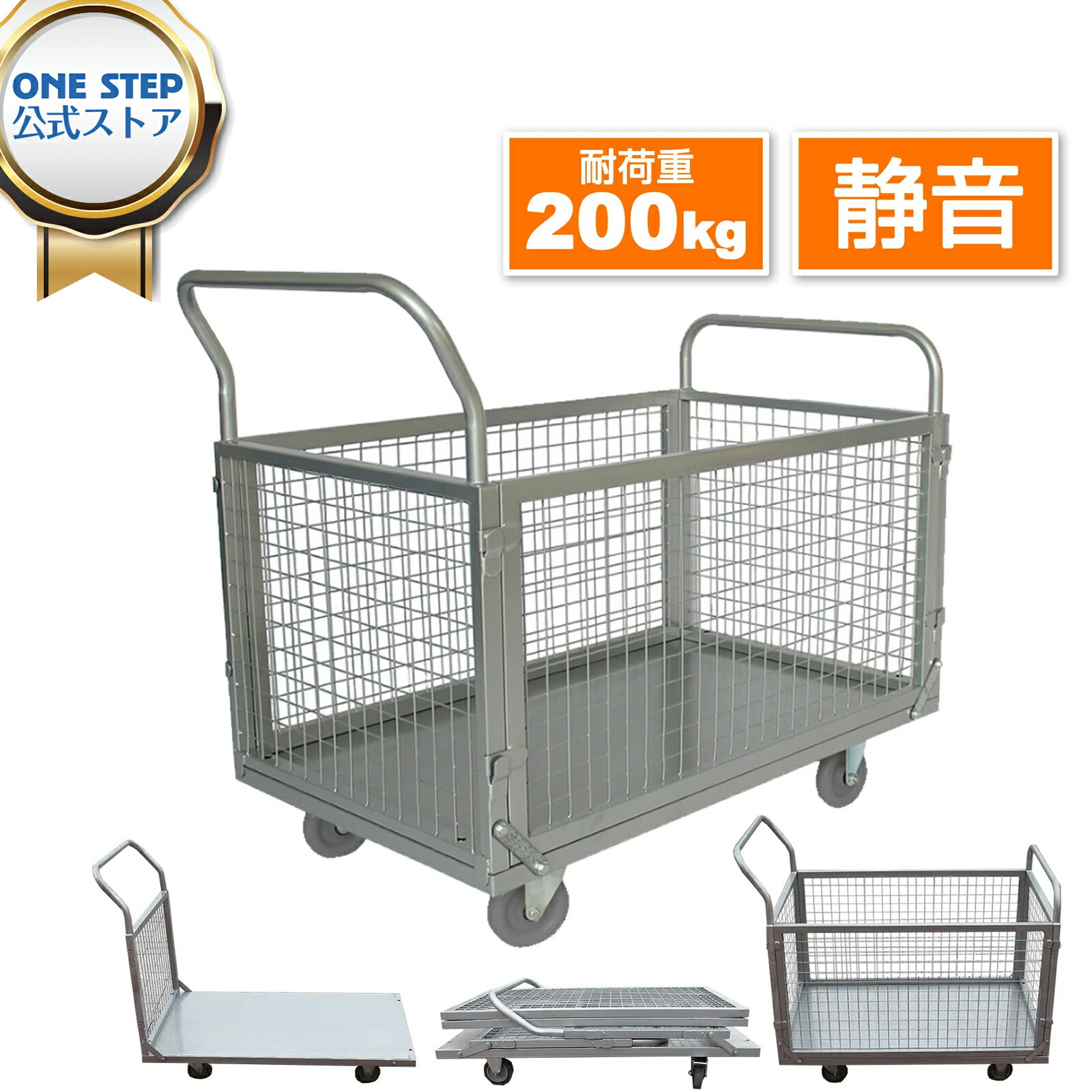 楽天市場】カゴ台車 スーパーFXカーゴAir 超軽量カゴ台車 W850×D650