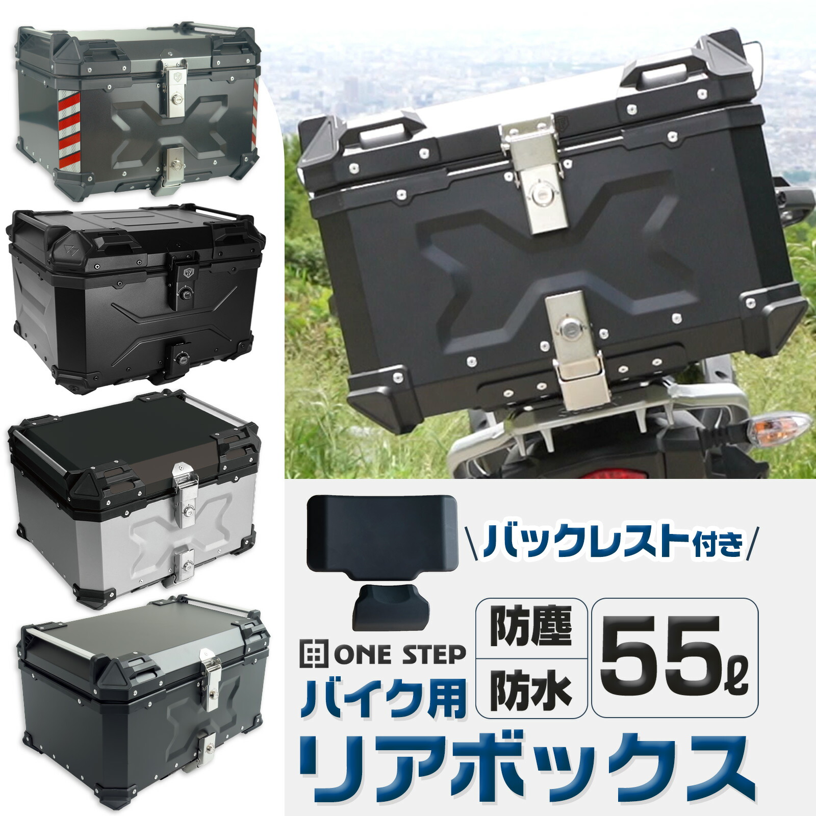 中古　バイクリアボックス アルミトップケース (55L Gold 金) 楽天市場】【☆最大10%OFFクーポン！】バイクリアボックス 55L