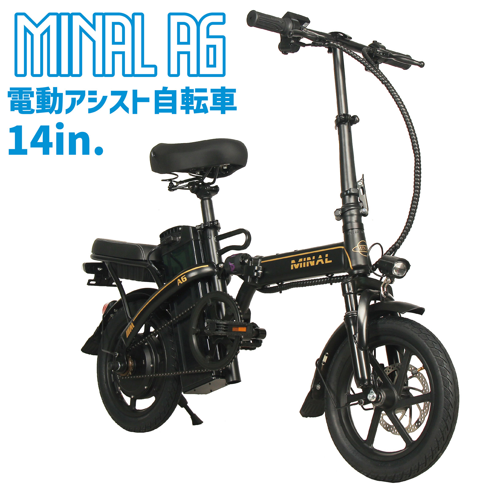 【4/25 全品10倍ポイント＆最大1000円クーポン！】電動アシスト 自転車 折りたたみ 14インチ A6 | ONE STEP