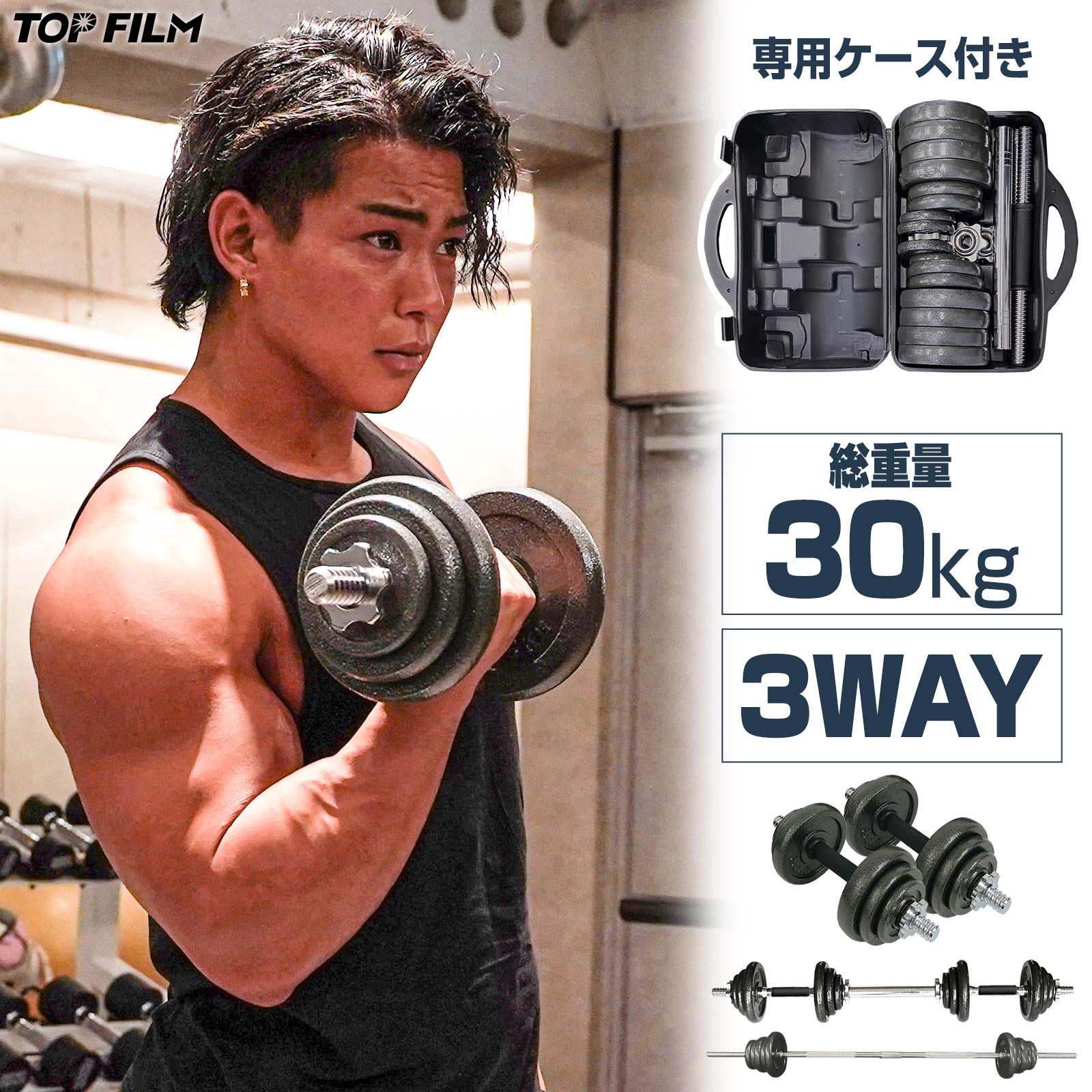 【楽天市場】ダンベル 25kg 2個セット 計 50kg 3way 可変式 