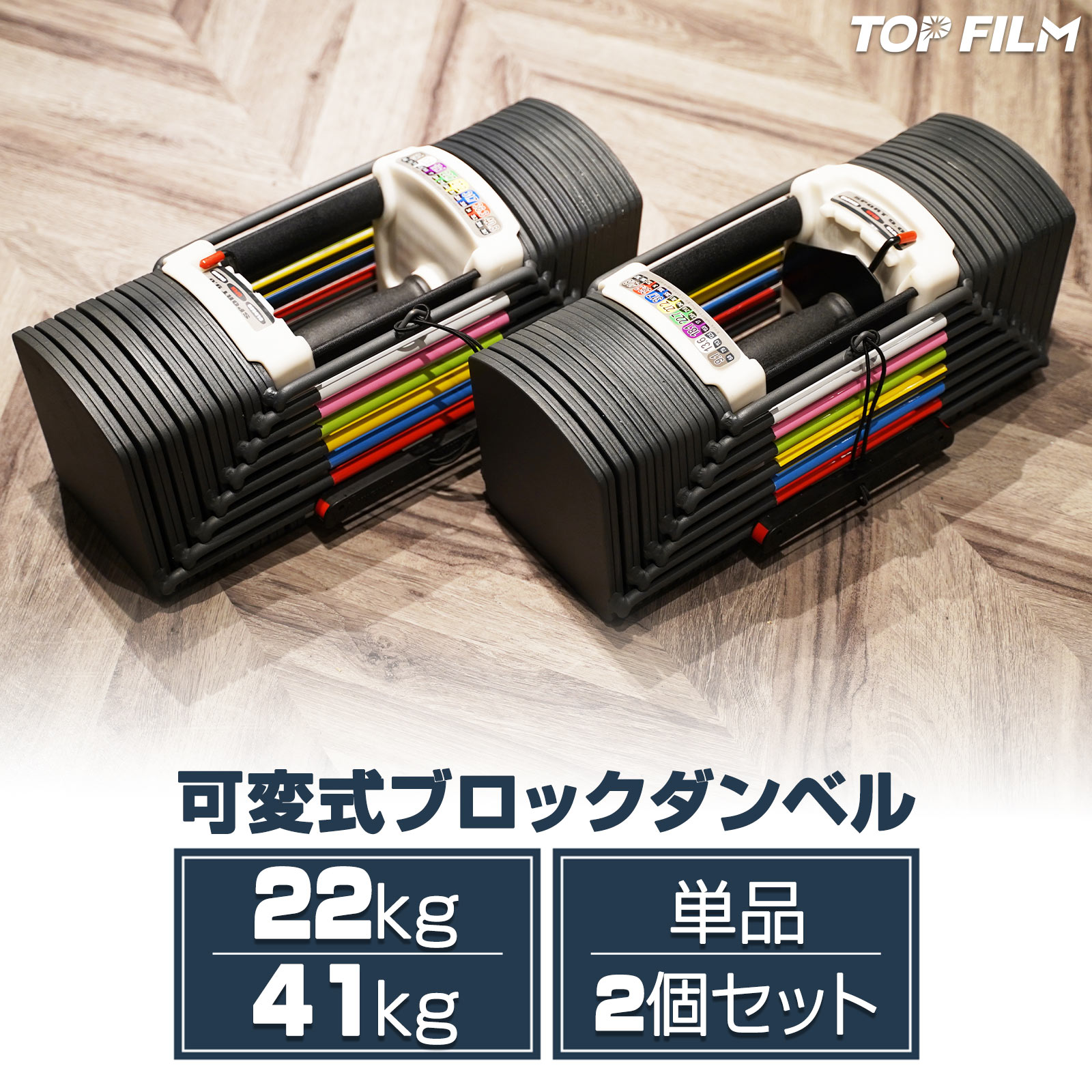 楽天市場】【10日はP最大10倍UP！】可変式 ダンベル ブロックダンベル 90ポンド 22kg/41kg 単品/2個セット 選べる組み合わせ  シャフト抜き差し ワンタッチ調整 ダンベル可変式 : ONE STEP