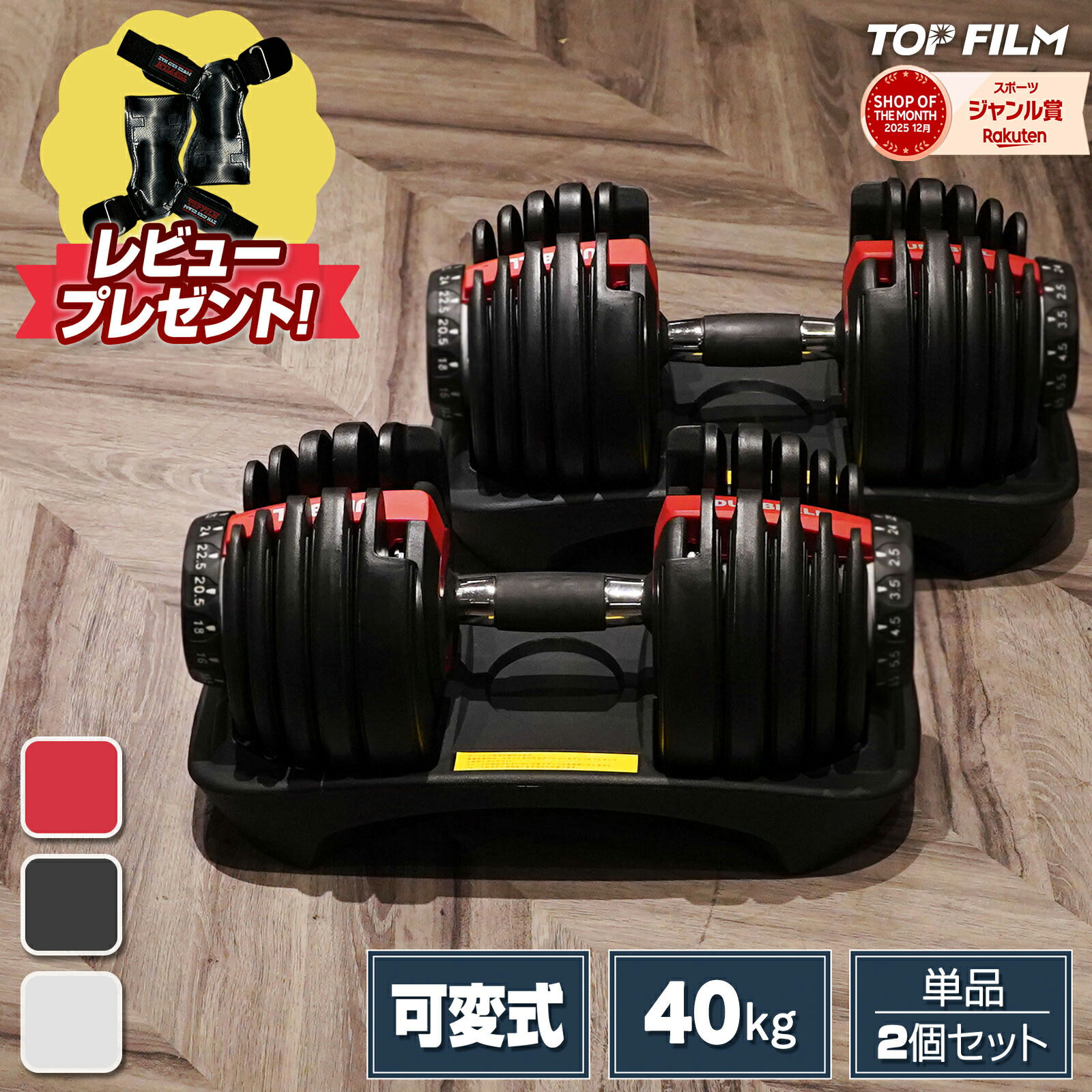 楽天市場】【楽天1位】ダンベル 可変式 22kg 2個セット 可変式ダンベル