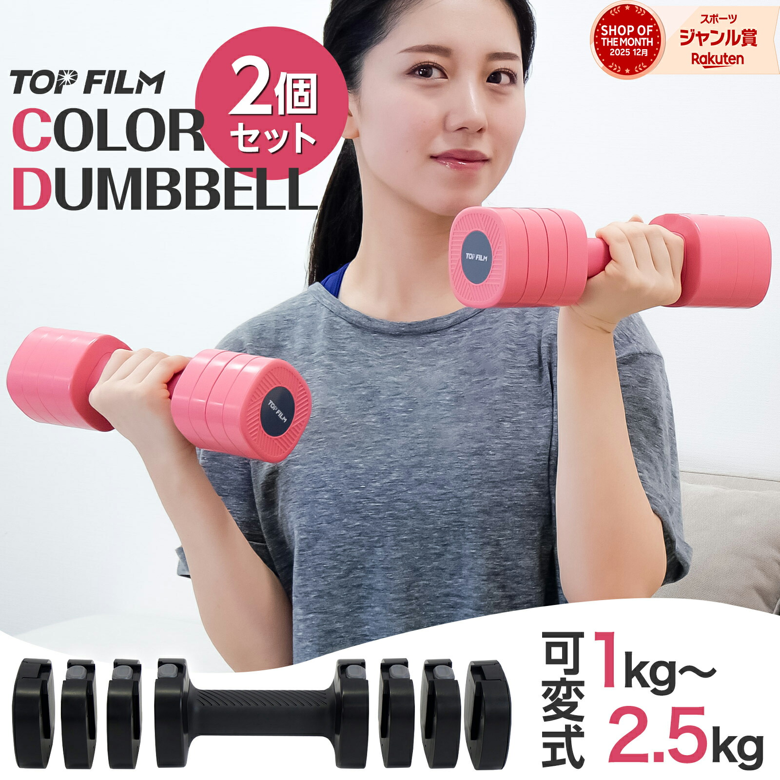 楽天市場】【スーパーSALE 特別価格】ダンベル 可変式ダンベル 2個