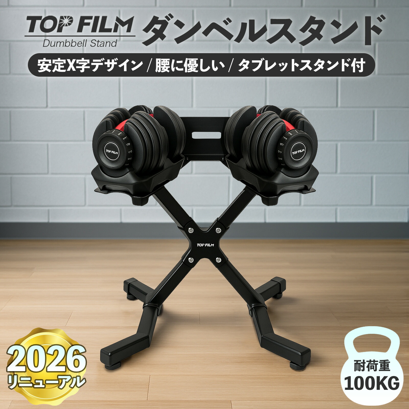 楽天市場】【3/4 20時〜先着100名様20％OFFcpあり】ダンベルスタンド