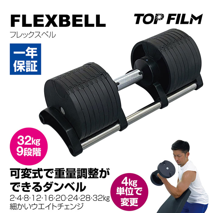 午前12時前のご注文は当日発送 1445_フレックスベル32kg 単品 (NUO