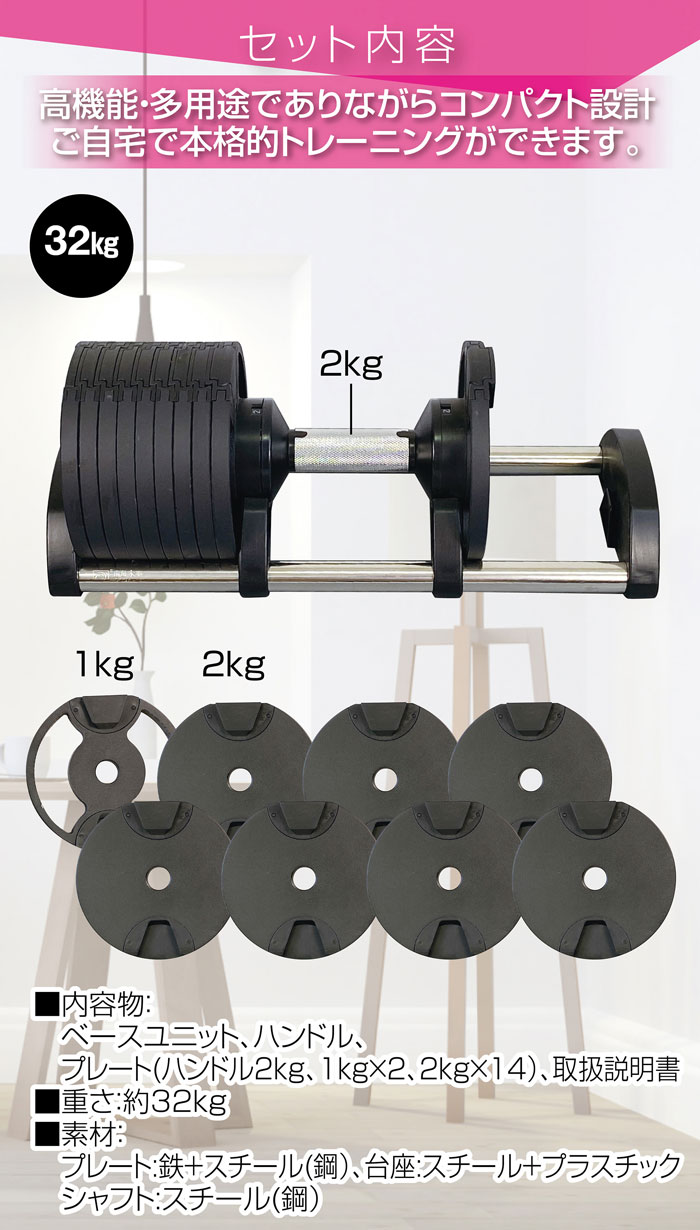 【引取りの場合5000円値引き】①FLEXBELL 可変式ダンベル 32kg 早割 リフト券 引取りの場合5000円値引き】②FLEXBELL 可変式