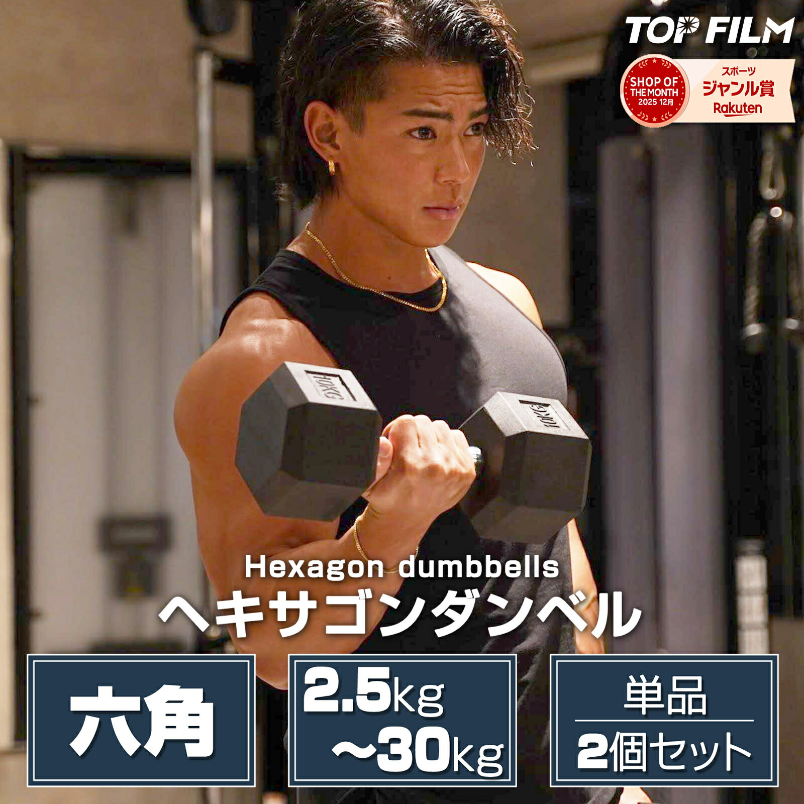 楽天市場】【14日10時〜最大P15倍＆1,000円OFFcp】ダンベル ヘキサゴン