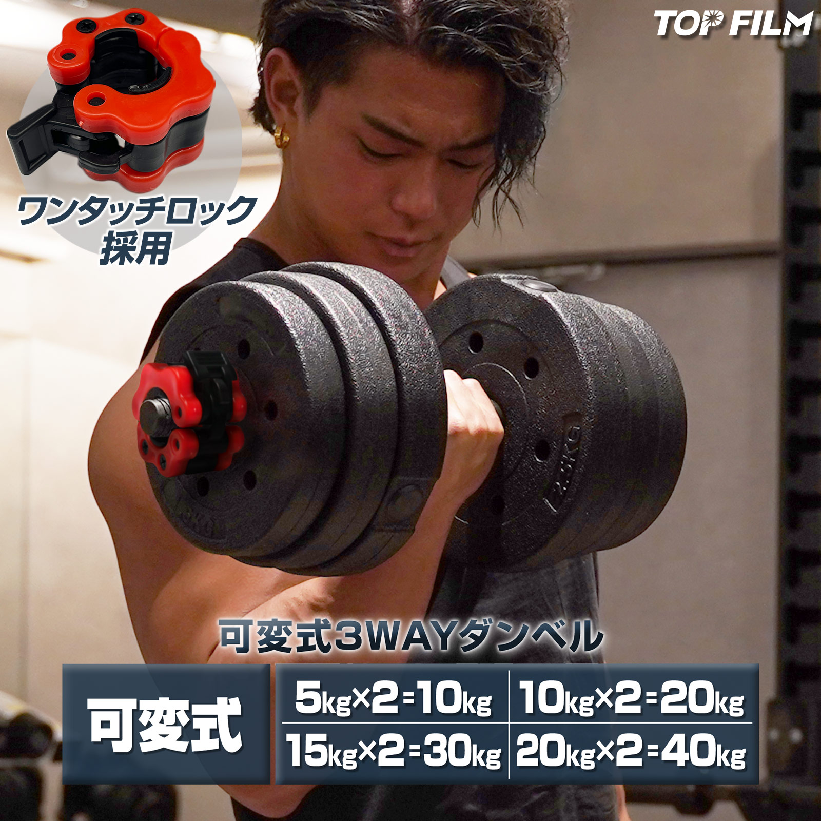 両手90kg(片側45kg × 2)ダンベル - tietokonetukku.fi