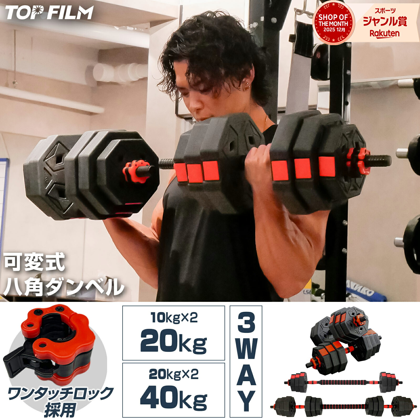 可変式三角ダンベル 楽天市場】【☆最大1,000円OFFcp！】ダンベル 可変式 八角形 20kg×2