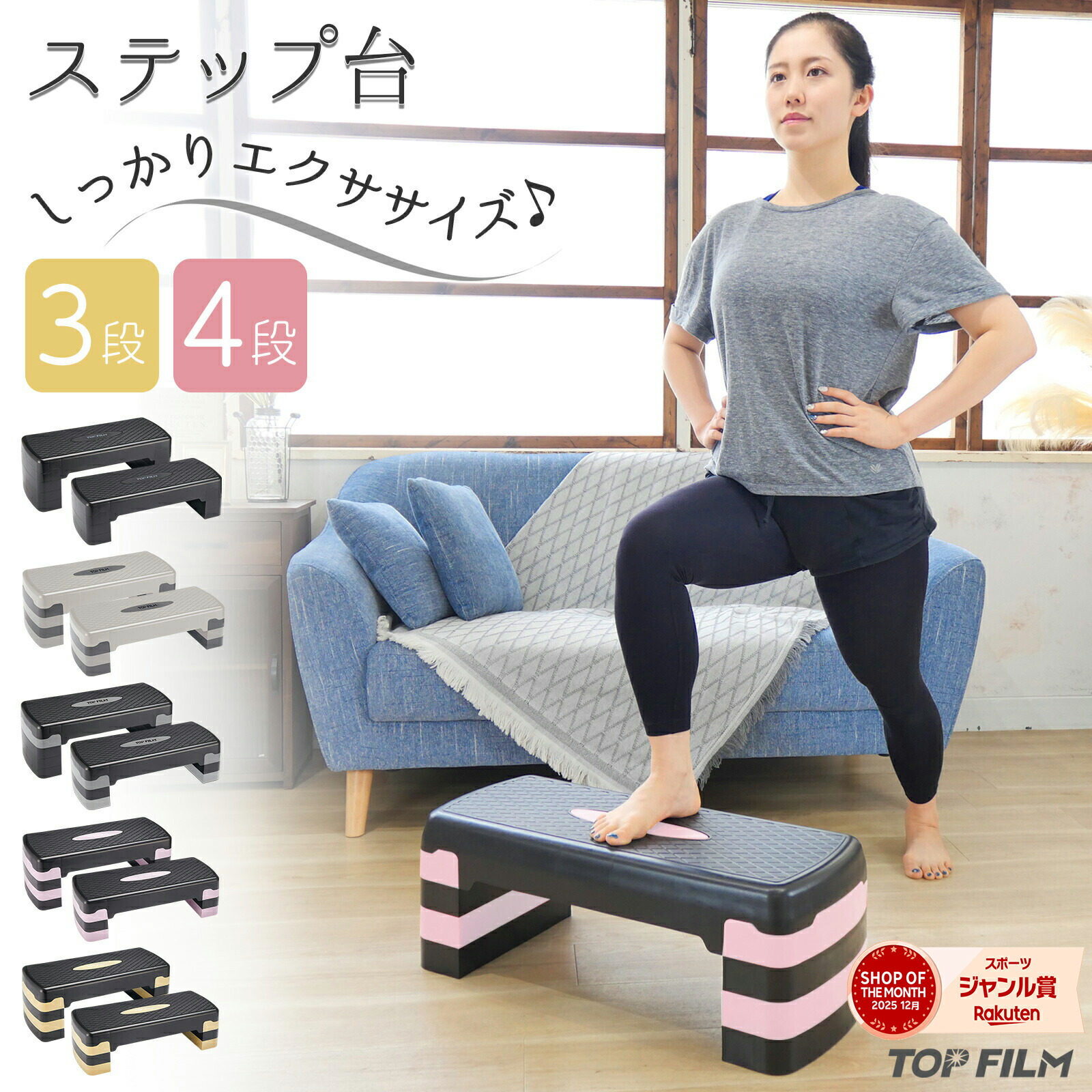 楽天市場】【5日はP最大10倍&1,000円OFFcp！】ステップ台 エクササイズ