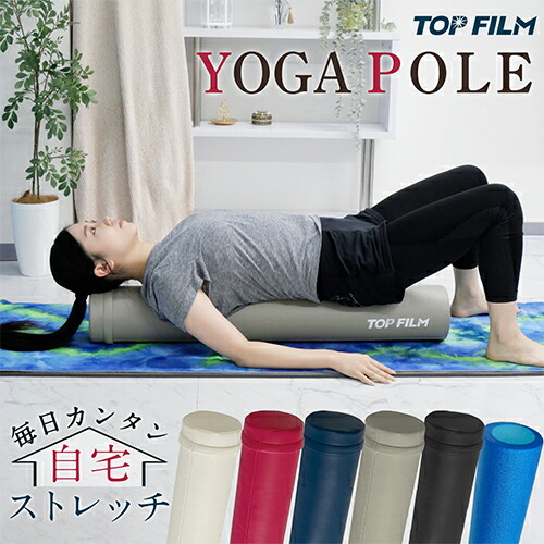 stretchpole001_sl.jpg