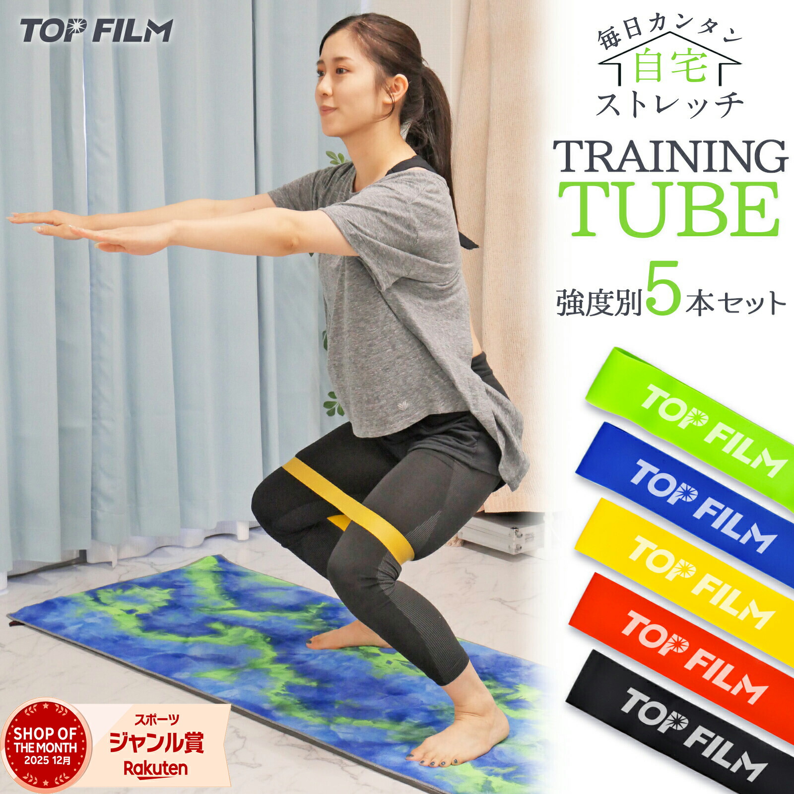 楽天市場】【スーパーSALE 特別価格】トレーニングチューブ