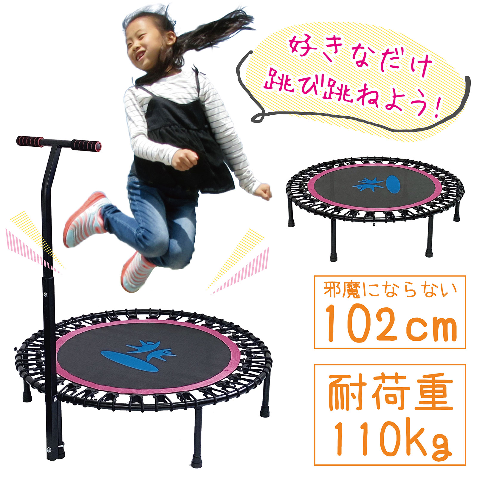 【楽天市場】【P3倍+最大3,000円クーポンあり】トランポリン 大型102cm 安全ゴムチューブ使用 耐荷重110kg 静音設定 筋力