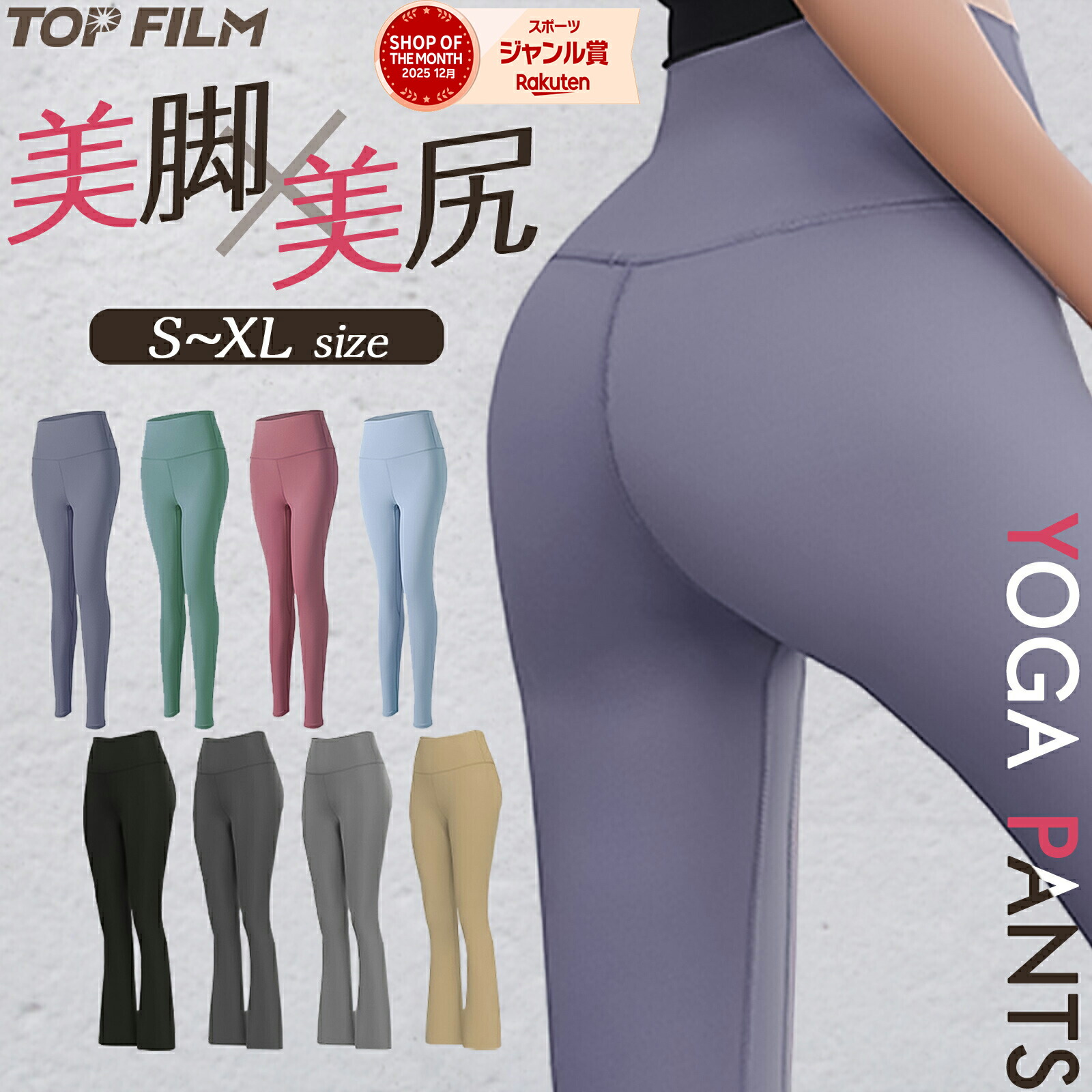 楽天市場】【スーパーSALE 特別価格】ヨガウェア ヨガレギンス