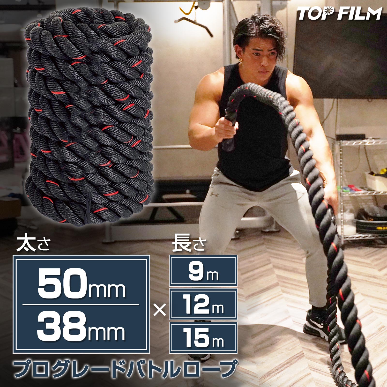 大人気　新品プログレード・バトルロープ 格闘技、クロスフィット向け50mmx9m 楽天市場】【☆P最大10倍&1,000円cp！】滑らないハンガー 型崩れ