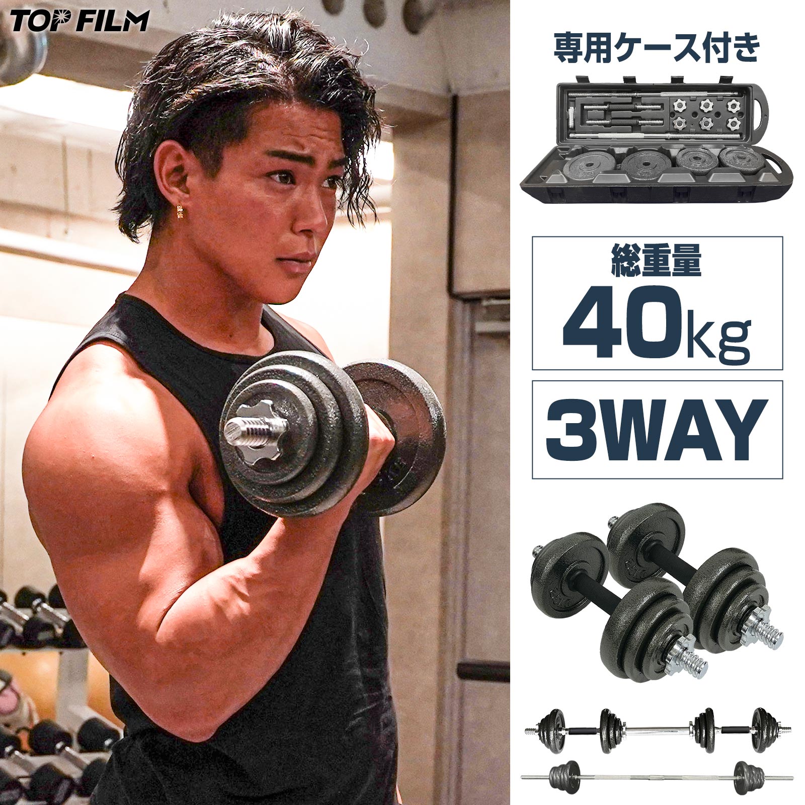 楽天市場】ダンベル 25kg 2個セット 計 50kg 3way 可変式ダンベル 筋