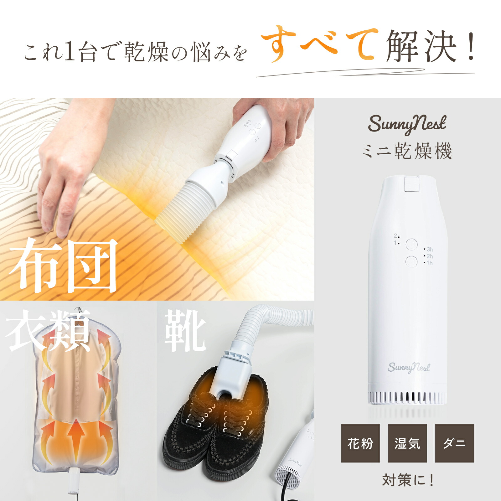 【新発売価格】乾燥機衣類乾燥機布団乾燥機小型ふとん乾燥機靴乾燥機ダニ退治ダニ対策湿気対策花粉対策布団乾燥シューズドライヤー布団ドライヤー