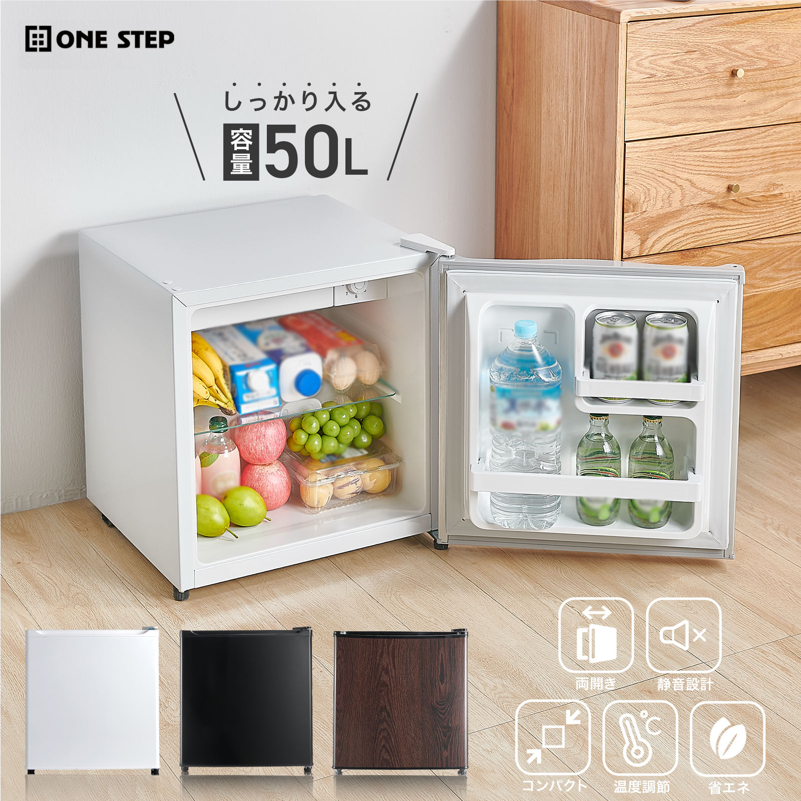 【★ラスト24時間 10%cp配布中!】50L冷蔵庫 ひとり暮らし 1ドア冷蔵庫 ミニ冷蔵庫 サブ冷蔵庫 小型冷蔵庫 一人暮らし コンパクト冷蔵庫 ミニバー 寝室 個室 右・左開き 付け替え可能