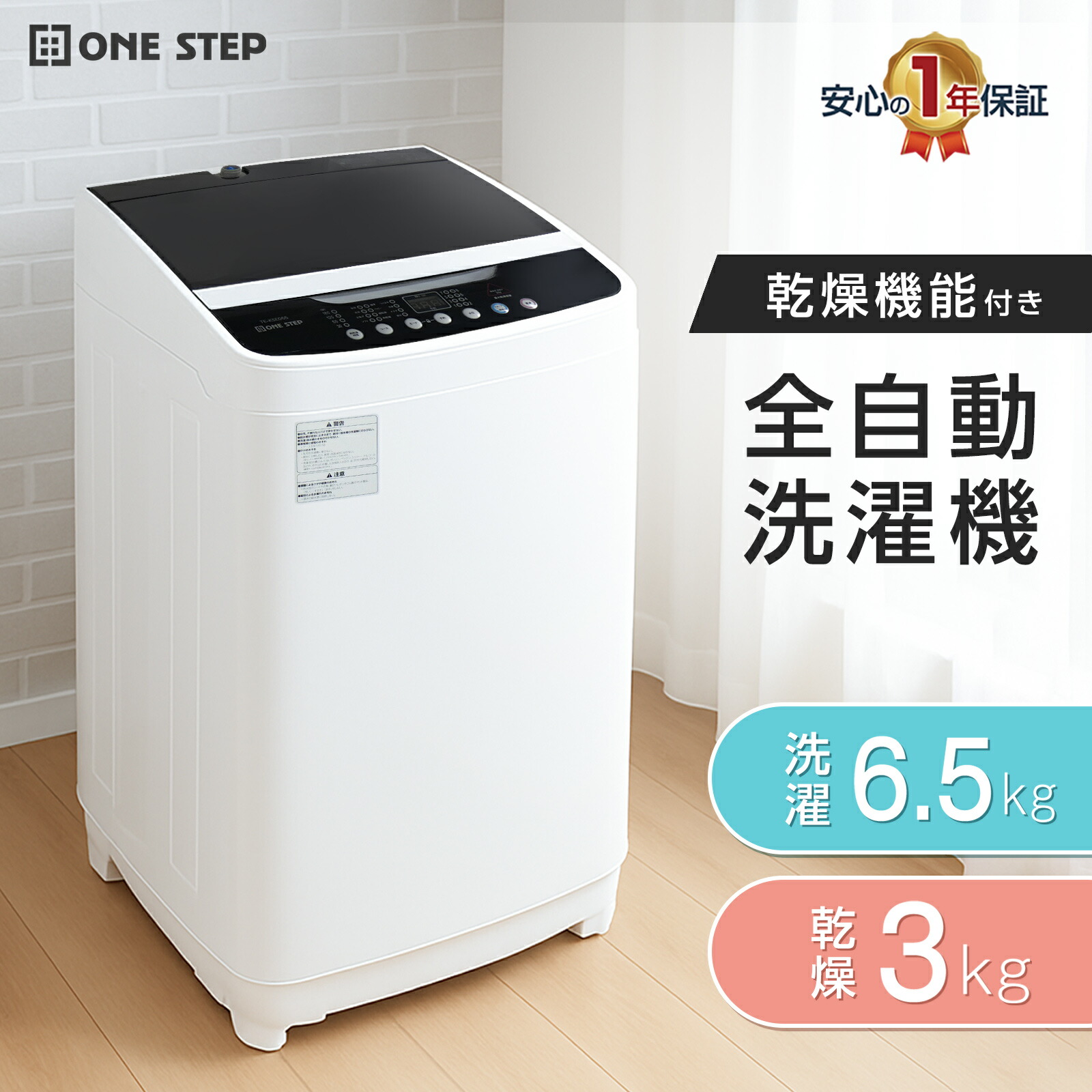 楽天市場】洗濯機 4.5kg 小型 一人暮らし サブ洗濯機 縦型洗濯機
