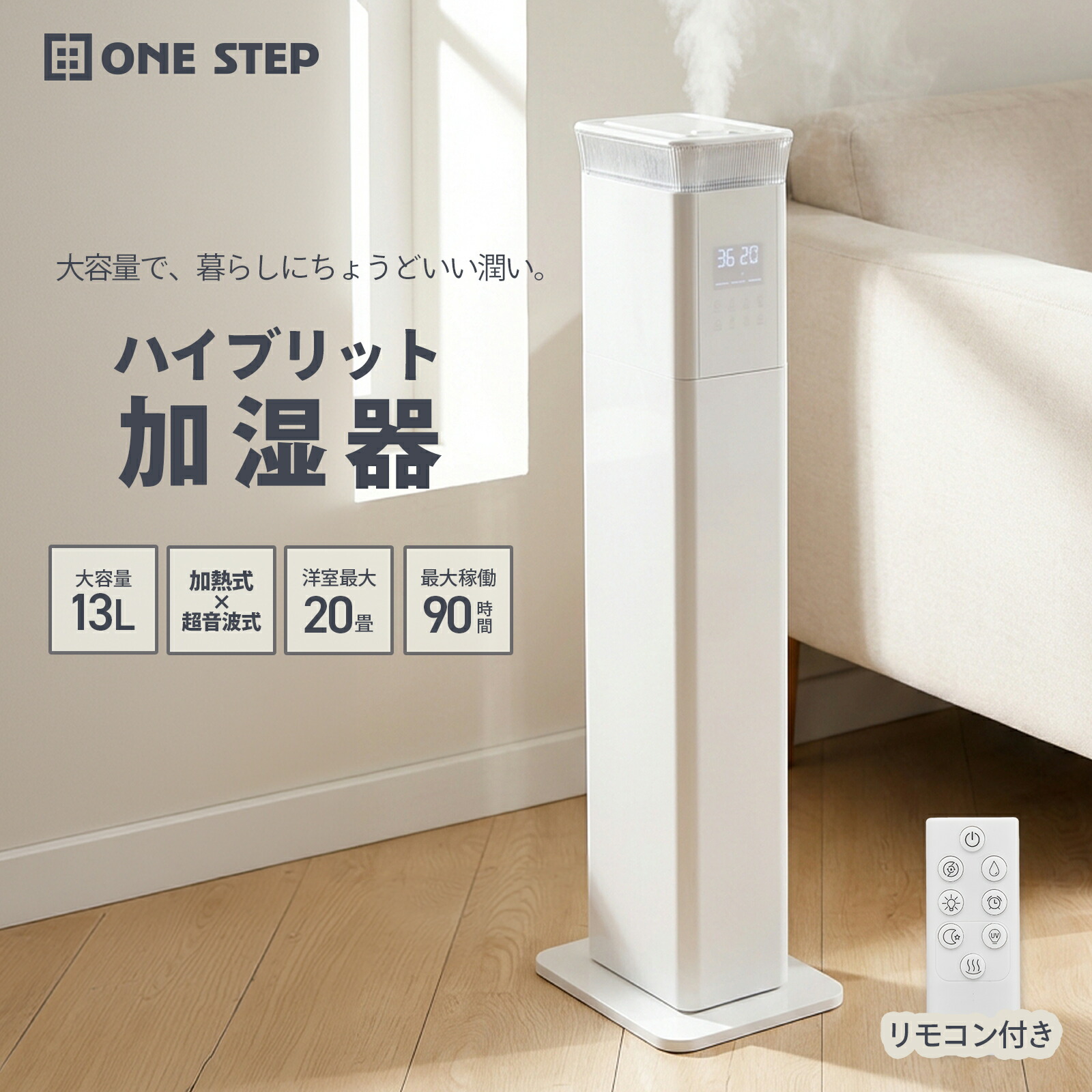 加湿器 ホワイト 70畳対応 大容量 置き型 楽天市場】【15日はP最大10倍&1,000円cp！】加湿器 大容量 省スペース