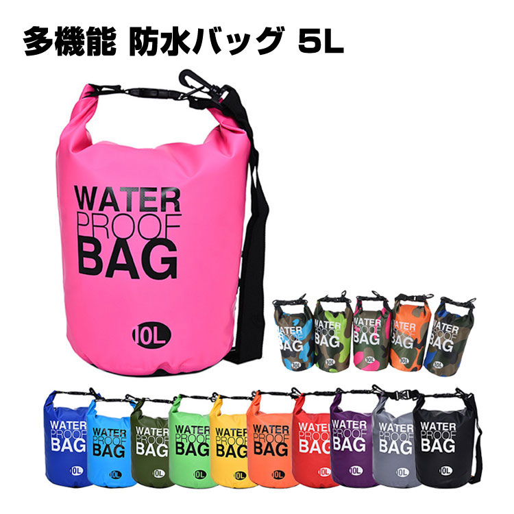 楽天市場】【☆1/30 店内全品P最大28倍】多機能 防水バッグ 15L 2way