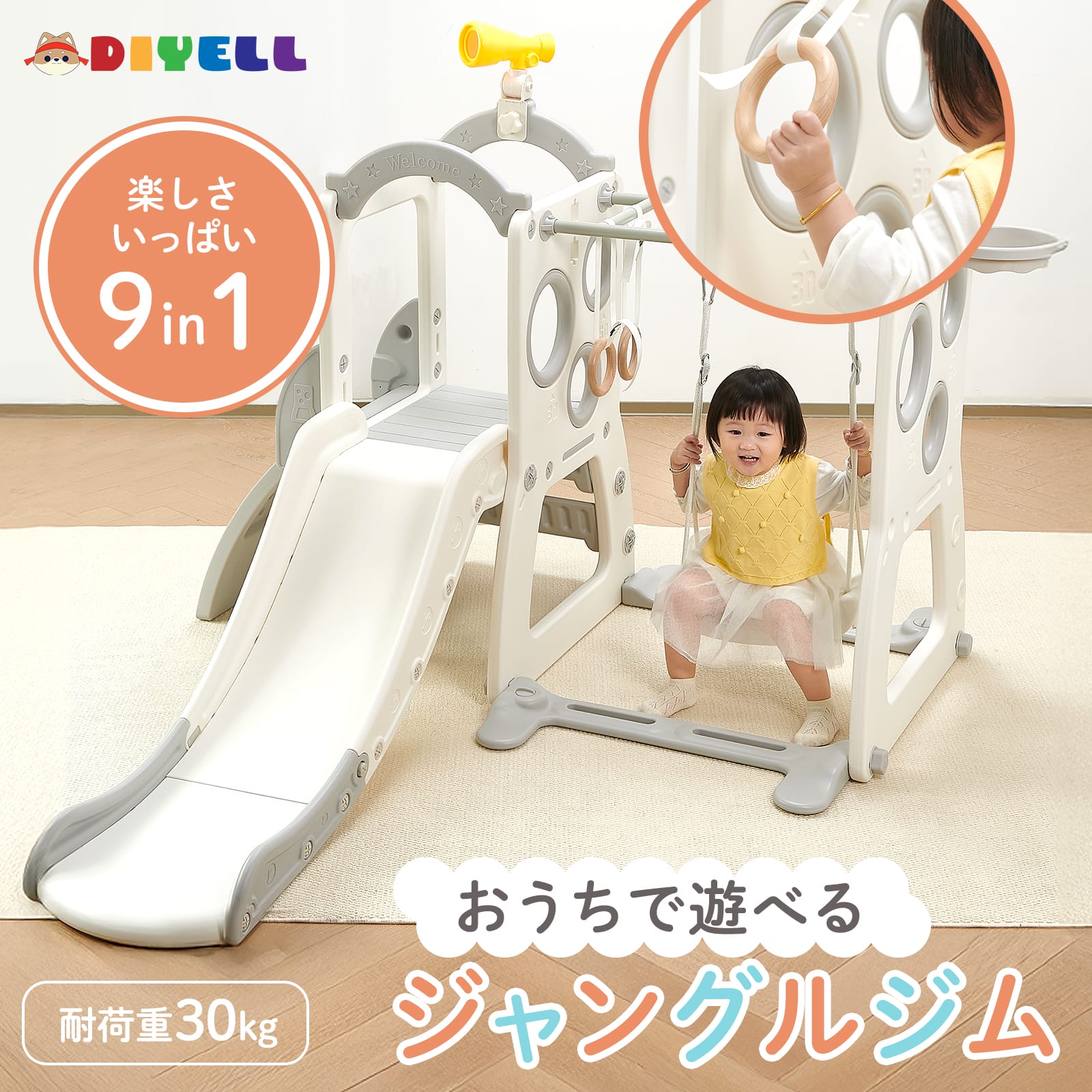 すべり台付ジャングルジム 楽天市場】【スーパーSALE 特別価格】ジャングルジム 室内 滑り台