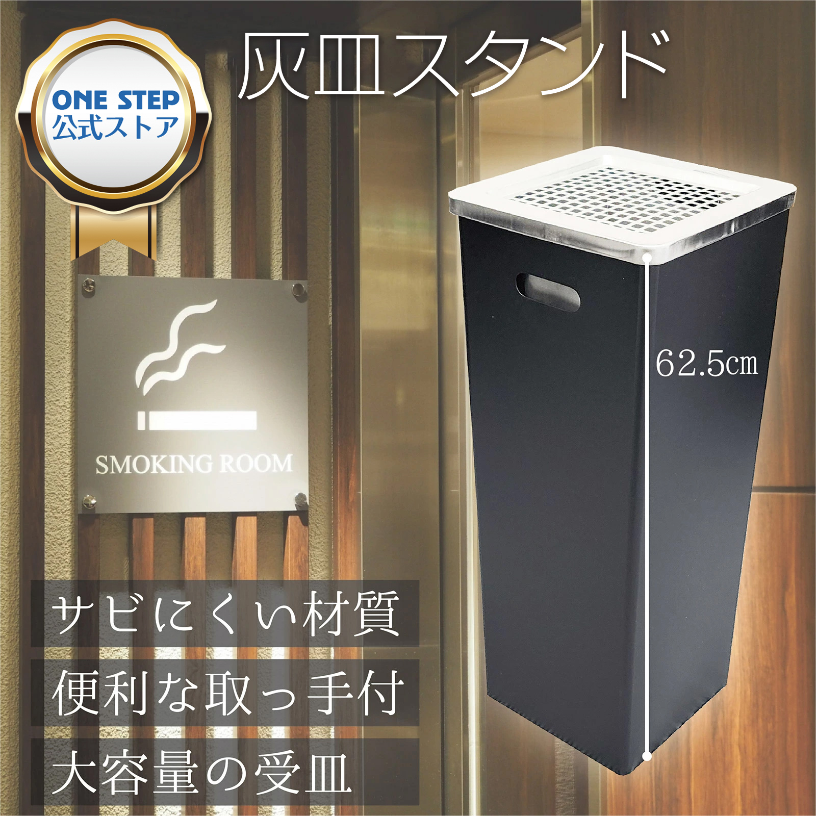 【P3倍+最大3,000円クーポンあり】灰皿スタンド 屋外 灰皿 スタンド ブラック 個人用 業務用 スタンド灰皿 屋外用