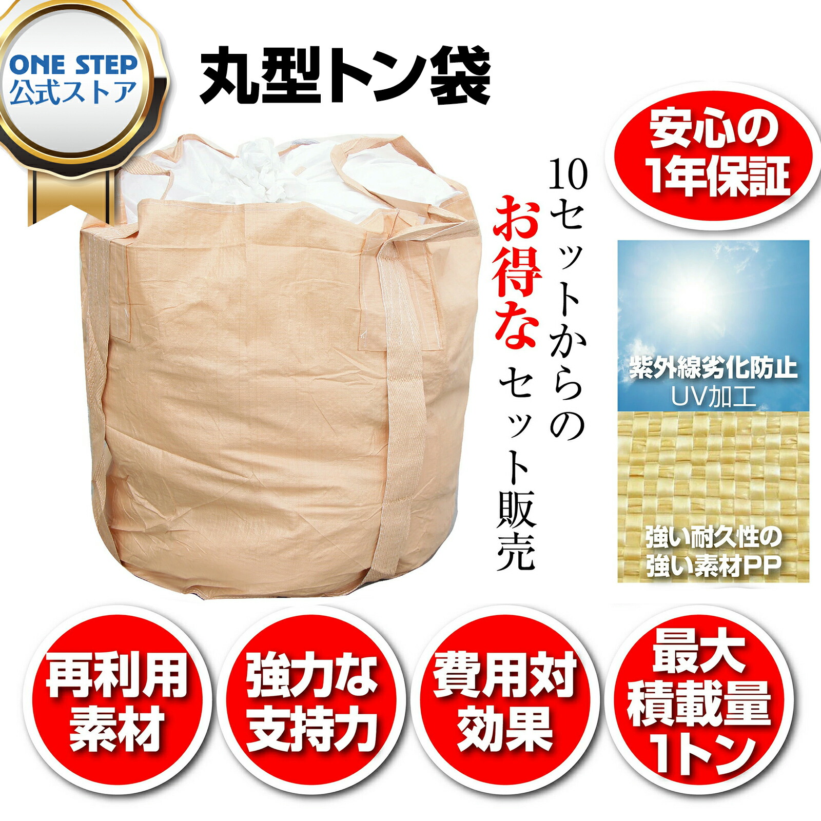 楽天市場】【4/27 10時迄 10%クーポン配布中】フレコンバッグ 丸
