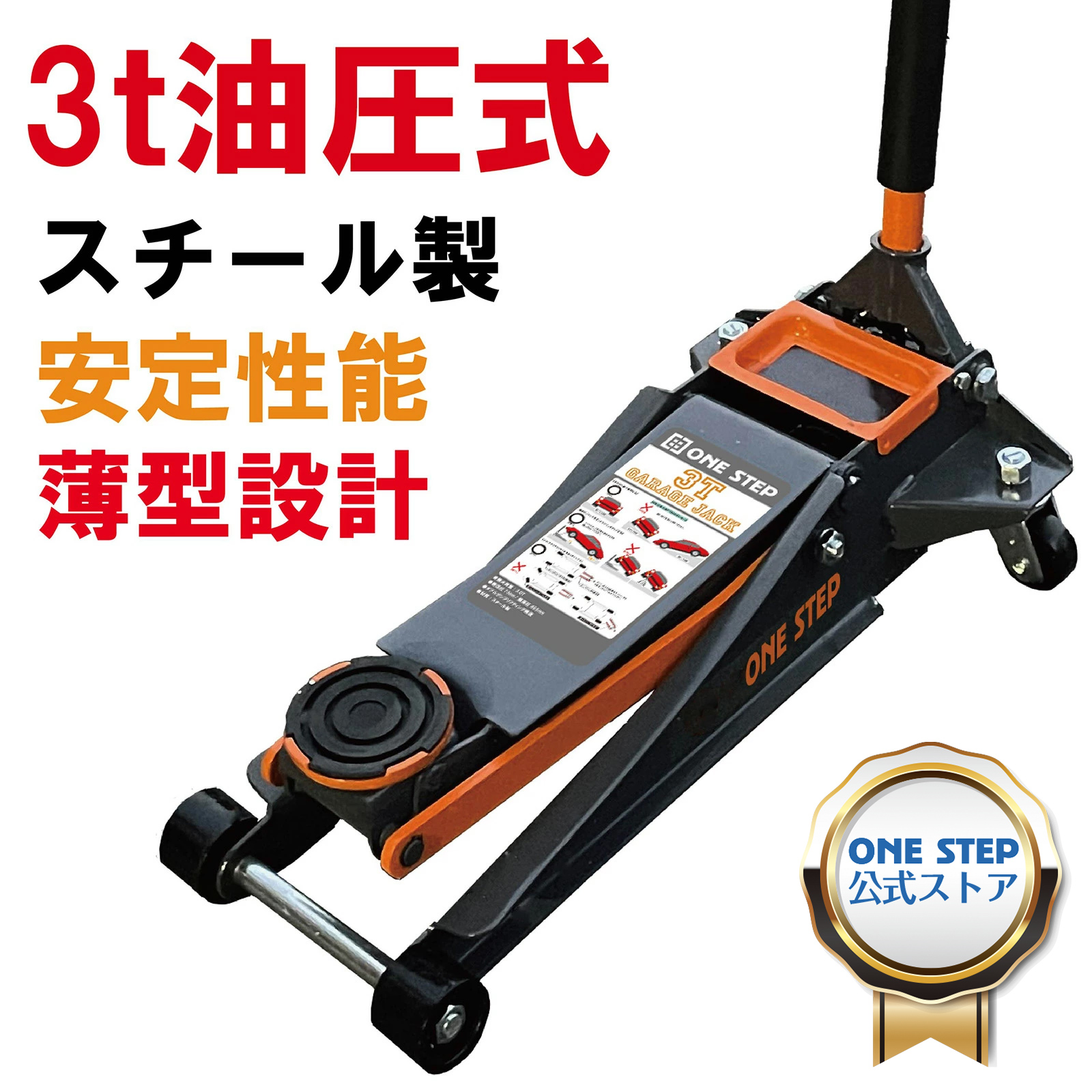 専用JG142★同梱JG289 AP 3TON ガレージジャッキ GJ142 [アストロプロダクツ