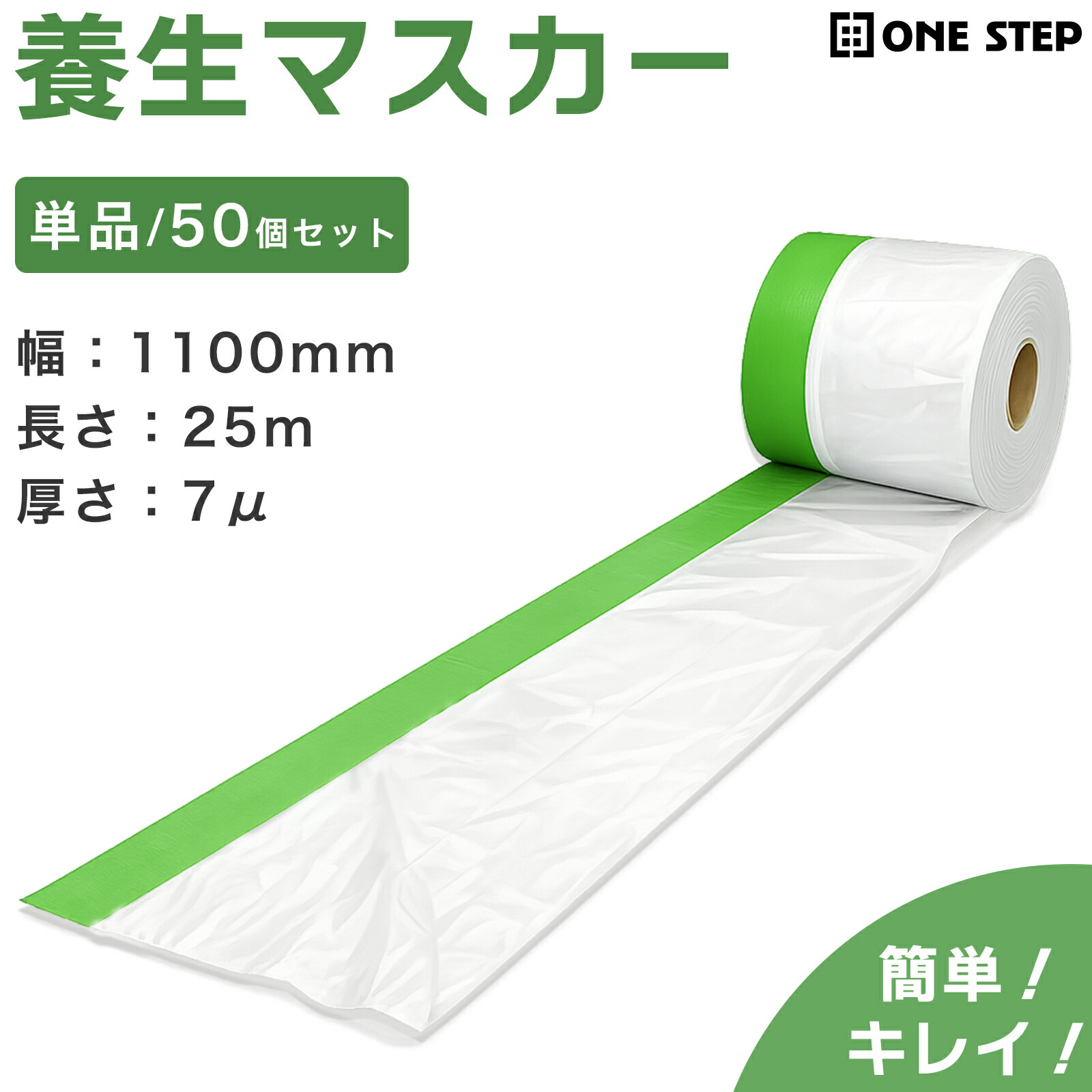 夏もの特集
