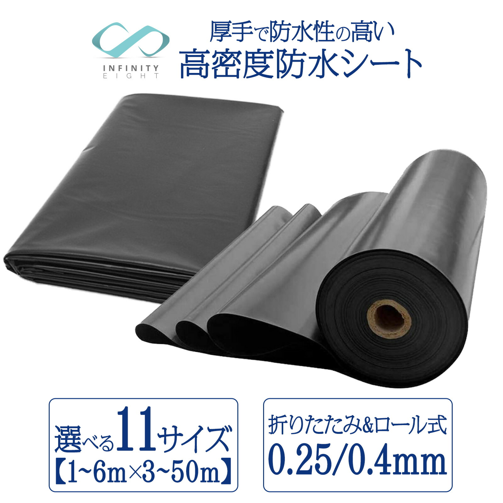 防水シート 厚0.4mm 不浸透性フィルム 防水 幅3m×長20m 1870 tarpaulin_n.jpg