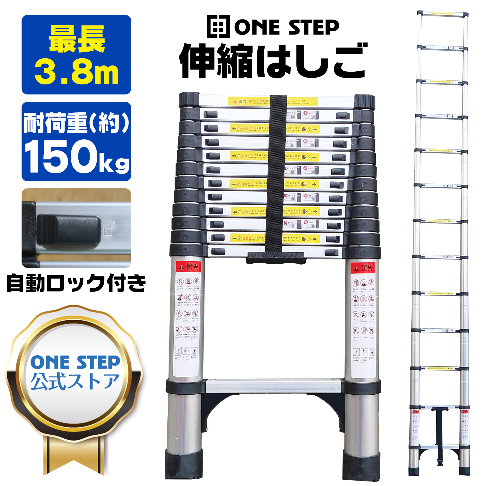 【楽天市場】はしご アルミ 伸縮 3.8m 150kg耐荷重 スライド式