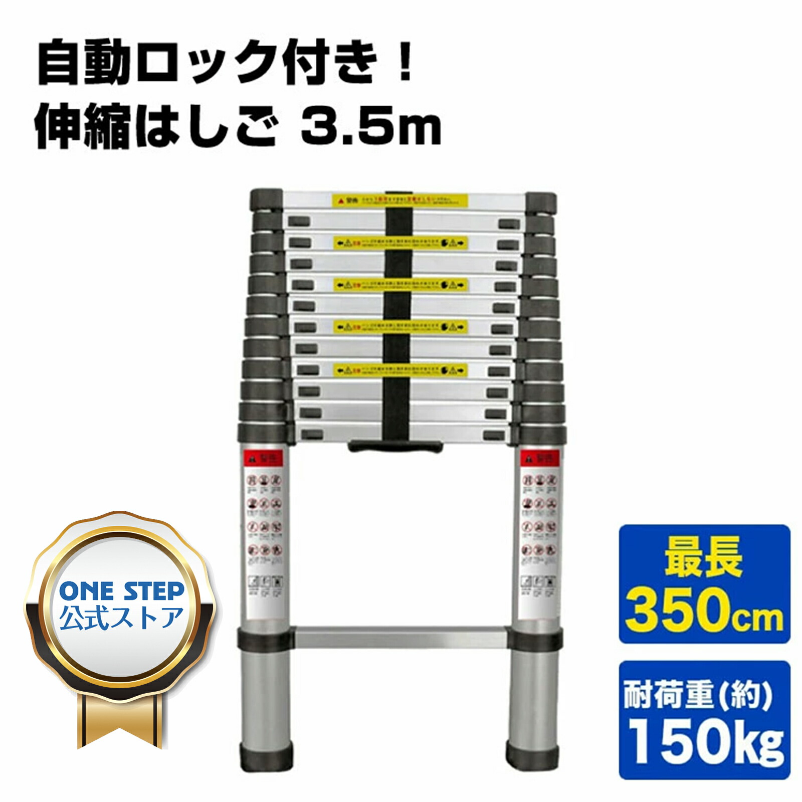 【楽天市場】【 9/1 限定P11倍】はしご 伸縮 6.2m ONE STEP 伸縮 はしご 耐荷重150kg スライド式 折り畳み 安全ロック  コンパクト 持ち運び容易 屋内 屋外 アルミ梯子 多機能 : ONE STEP