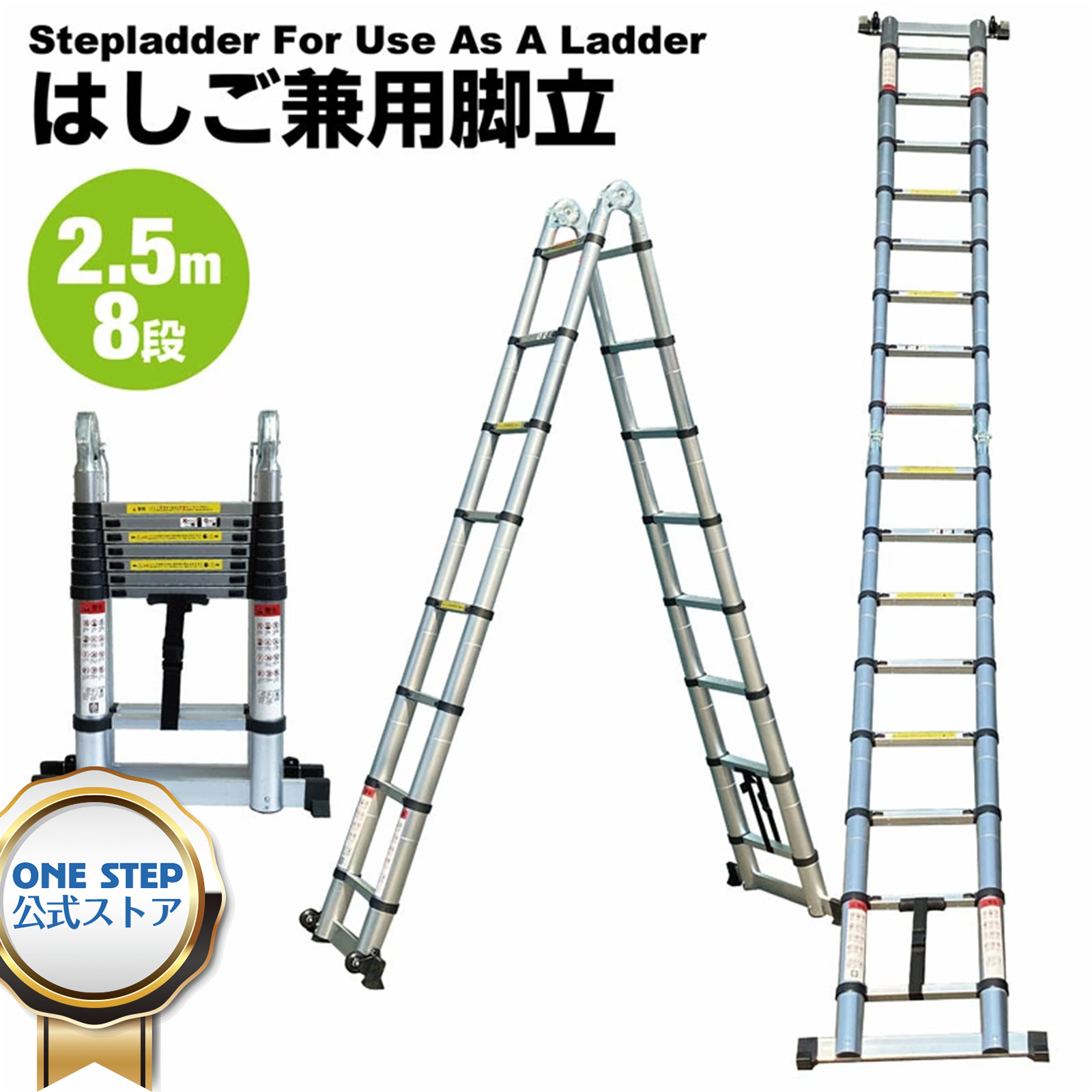 楽天市場】はしご 伸縮 3.8m 1.9ｍ＋1.9ｍ ONE STEP 伸縮はしご 耐荷重 