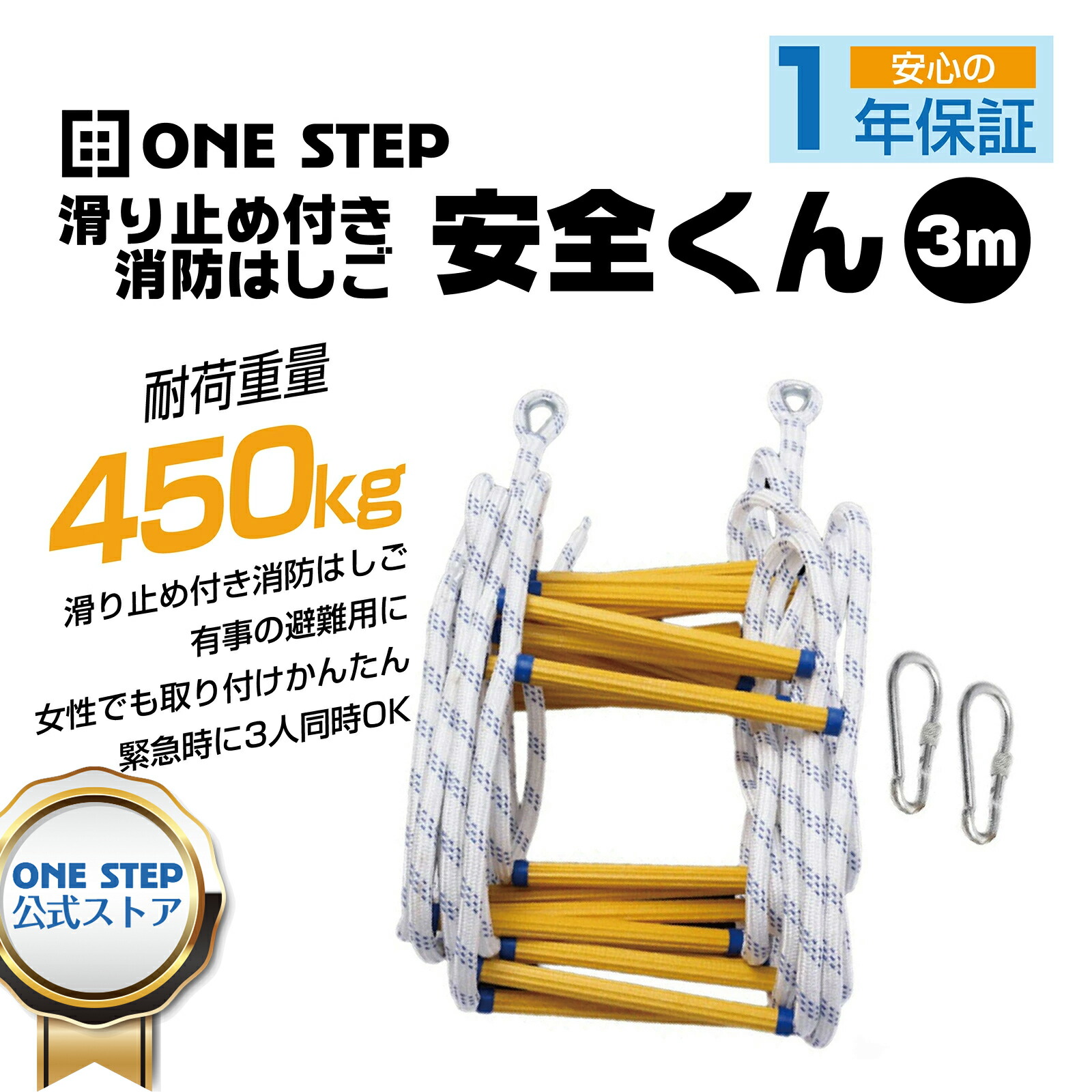 楽天市場】避難はしご 3階用 避難梯子 折りたたみ 7.5m : ONE STEP