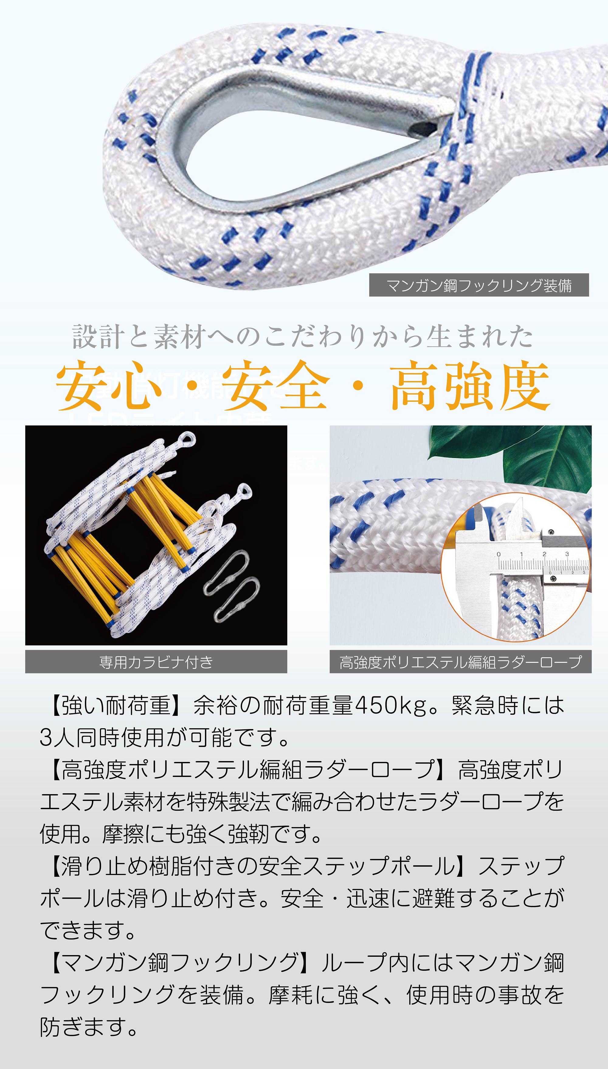 避難はしご 5M縄はしご 避難ロープ 消防用 防災グッズ 滑り止め付き587