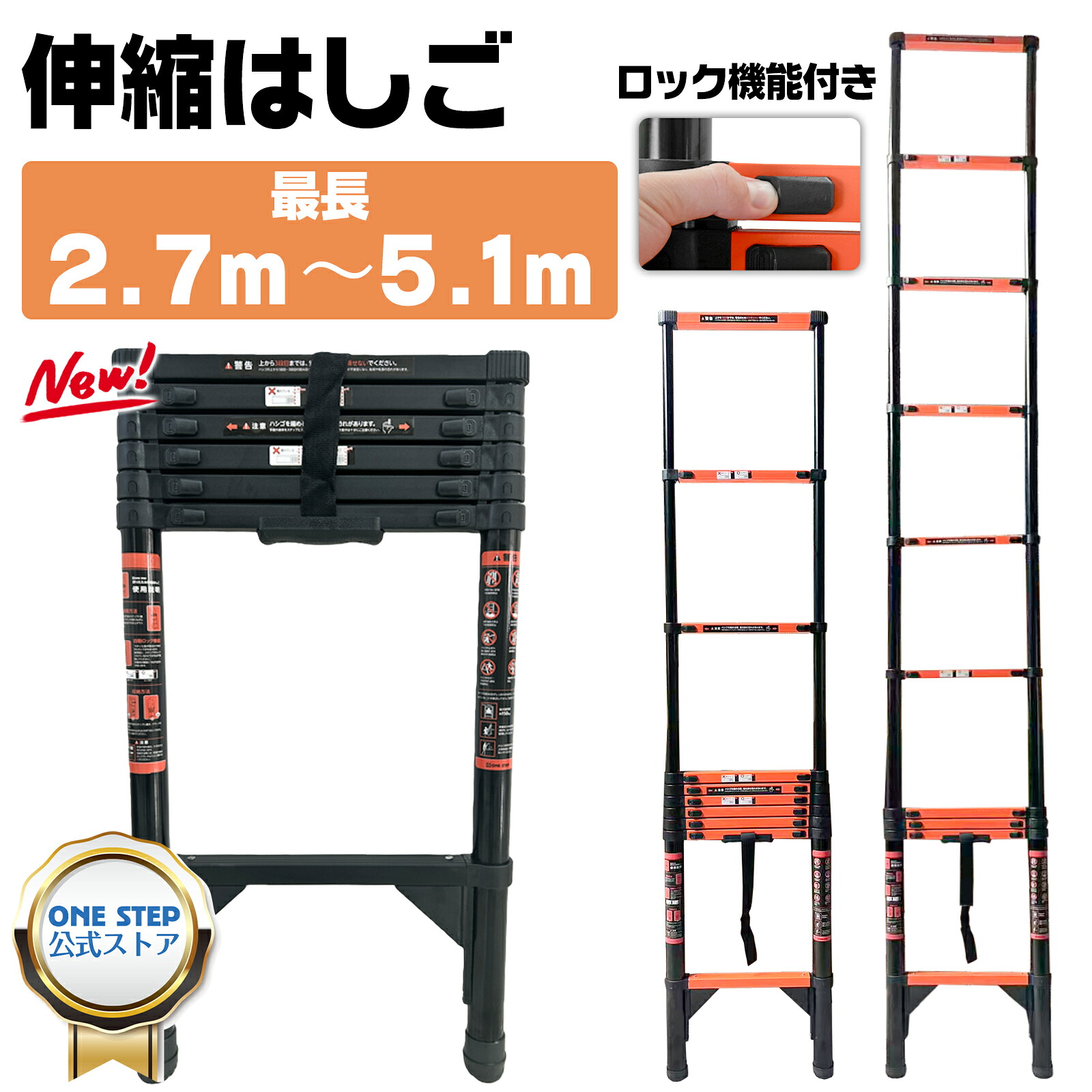 【18時～ P最大10倍&1,000円cp！】はしご 伸縮 伸縮はしご 耐荷重150kg スライド式 折り畳み 安全ロック コンパクト 持ち運び容易 屋内 屋外 梯子 多機能 スチール 最長2.7m/3.9m｜ONE STEP