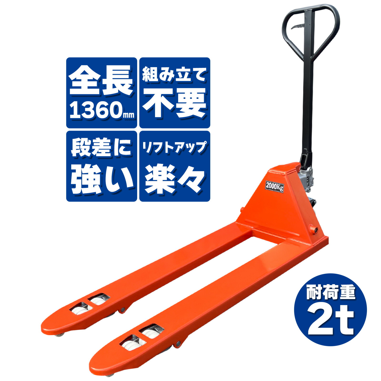 楽天市場】【P3倍&300円OFFcp！】ハンドリフト パレットトラック 低床