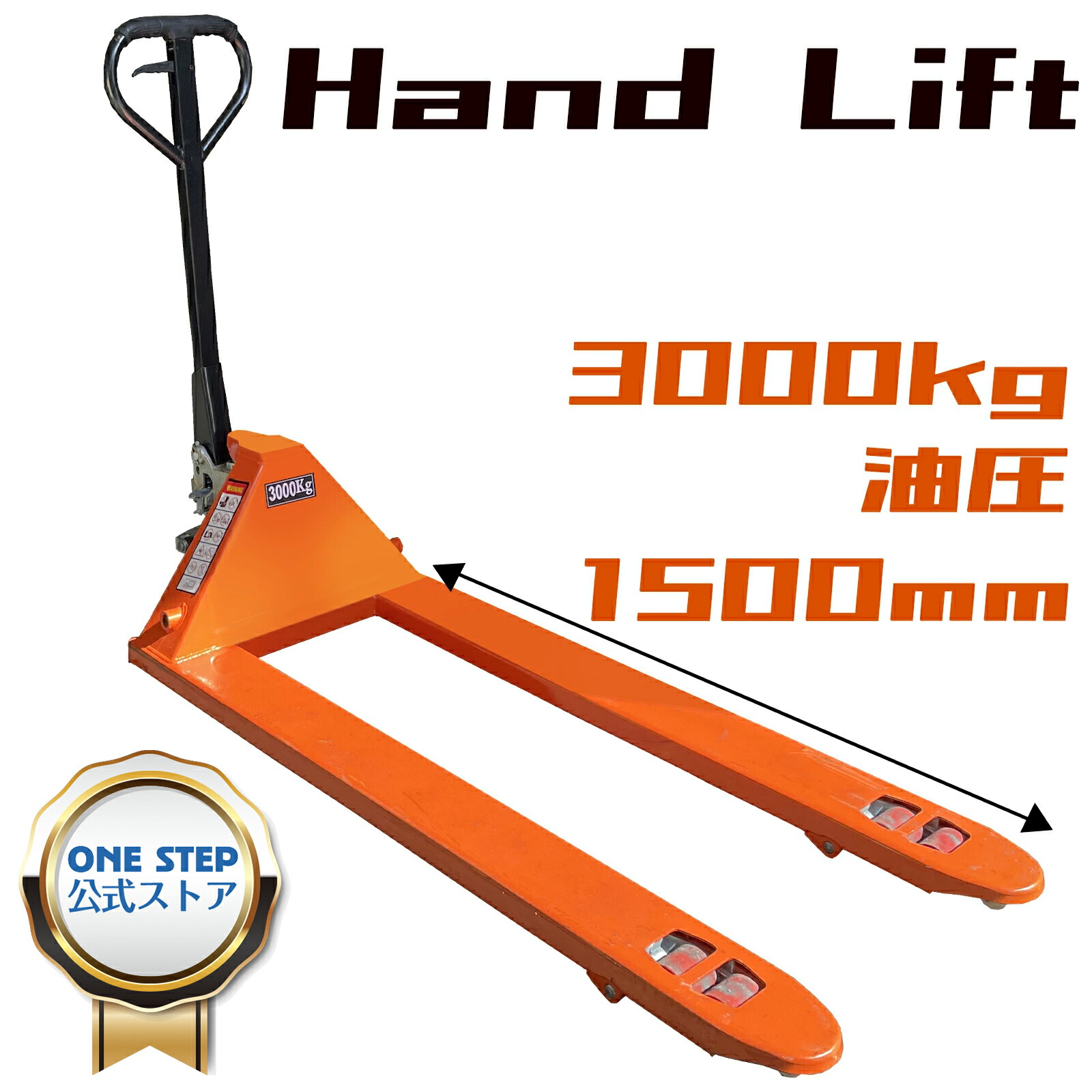 ハンドリフト パレットトラック 低床 リフト 120mm-225mm 3t 油圧式 フォーク幅16cm 軽量 3000kg ハンドパレット One Step