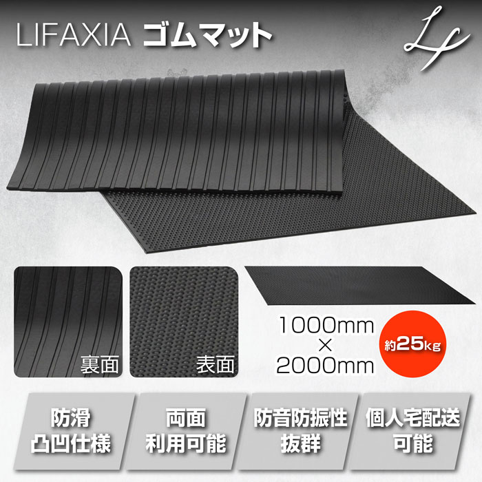 楽天市場】【P2倍!】ゴムマット 屋外 10mm 1m×2m 25kg バイク