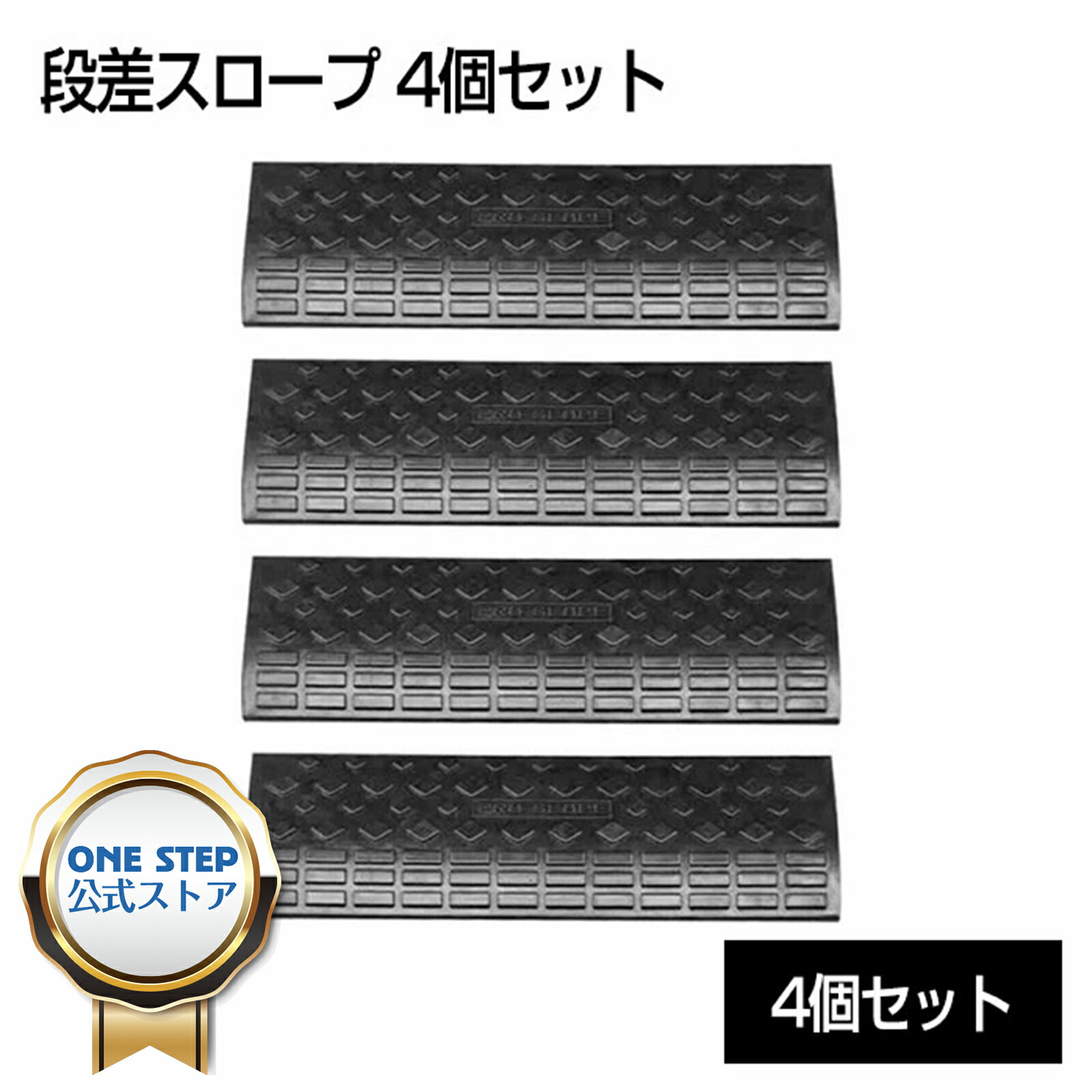 楽天市場】【☆週末限定全商品P5倍UP!】段差プレート 10cm 8個 セット