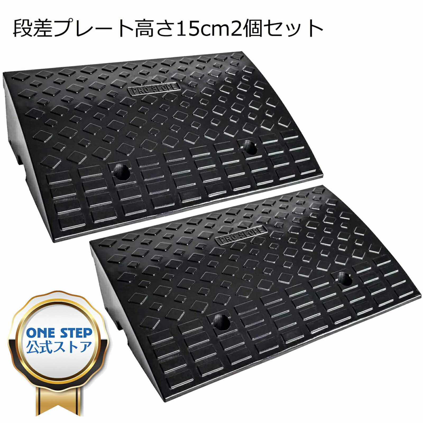 楽天市場】【8/4 20時から先着70名様使える15%OFFクーポンあり】段差